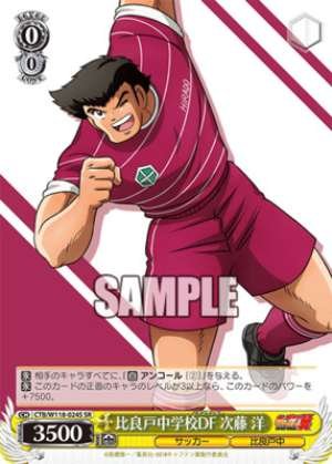 Hirato Junior High School DF Hiroshi Jido CTB