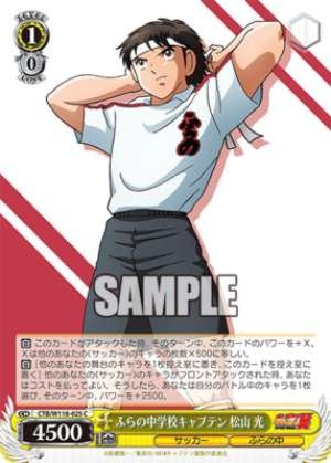 Furano Junior High School Captain Matsuyama Hikaru CTB