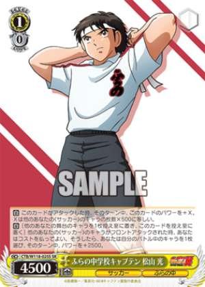 Furano Junior High School Captain Matsuyama Hikaru CTB