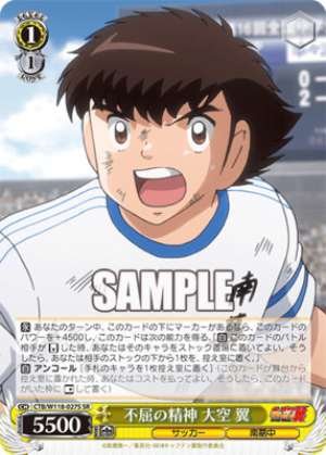 Indomitable Spirit Tsubasa Ozora CTB