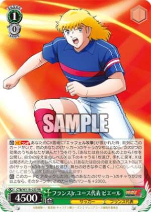 Pierre CTB, France Junior Youth National Team