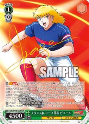 Pierre CTB, France Junior Youth National Team