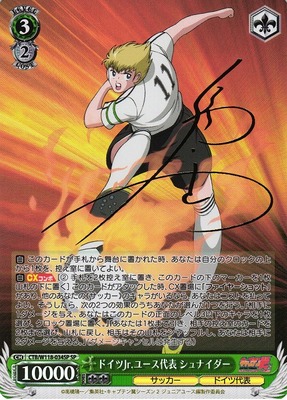 German Junior Youth National Team, Schneider, CTB