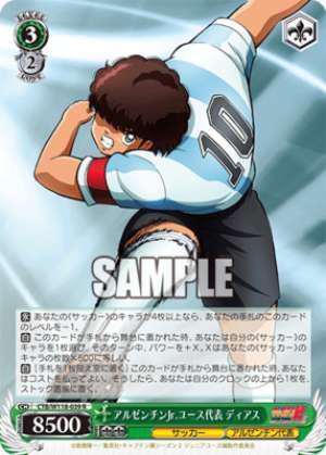 Argentina Junior Youth National Team Diaz CTB