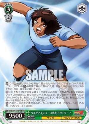 Uruguay Junior Youth National Team Victorino CTB