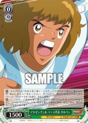 Galvan, CTB, Argentina Junior Youth National Team