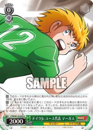 Germany Junior Youth National Team Margus CTB