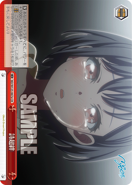 Poetry Cho Kizuna Uta Kotoba