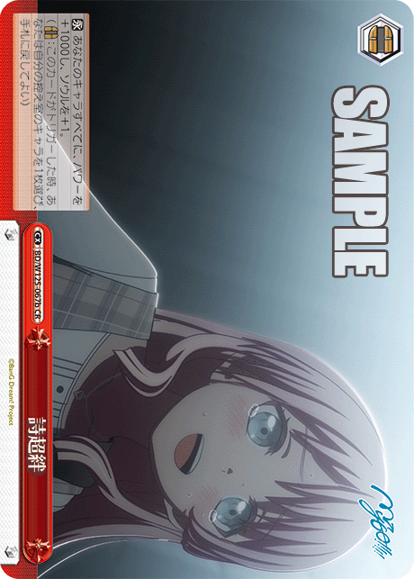 Poetry Cho Kizuna Uta Kotoba