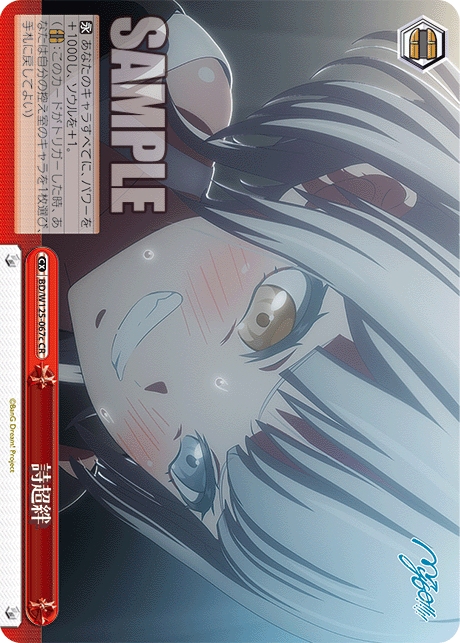 Poetry Cho Kizuna Uta Kotoba