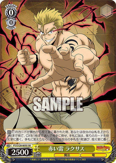 Red Lightning Luxus