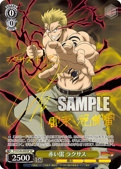 Red Lightning Luxus