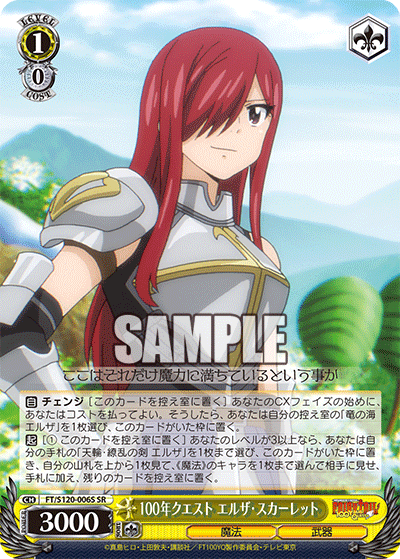 100 Year Quest Erza Scarlet 100 Year Quest Erza Scarlet