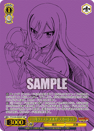 100 Year Quest Erza Scarlet 100 Year Quest Erza Scarlet