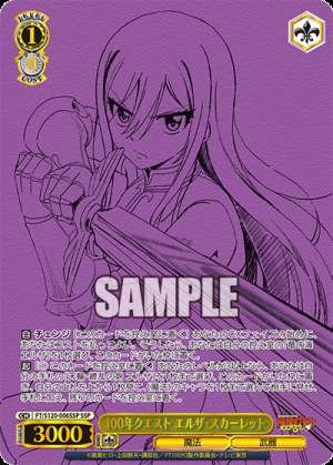 100 Year Quest Erza Scarlet 100 Year Quest Erza Scarlet