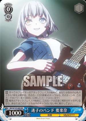 Lost Child's Band Kanamena My Gono Band Kanamelana