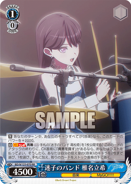 Lost Child's Band Tatsuki Shiina Migono Band Shiina Taki