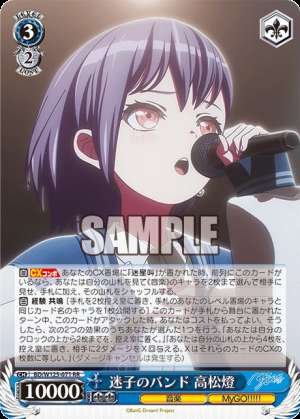 Lost Band Takamatsu Light Maigono Band Takamatsu Tomori