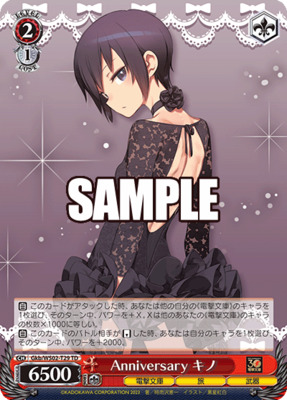 Kino, Anniversary