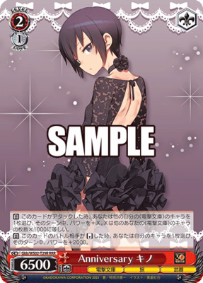 Kino, Anniversary