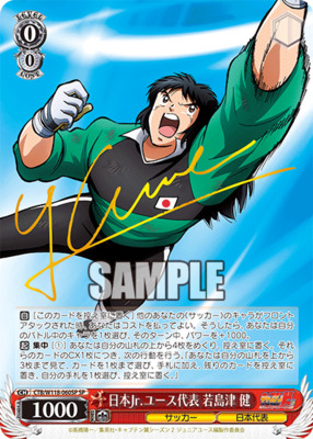 Japan Junior Youth Representative Team, Ken Wakashimazu, CTB