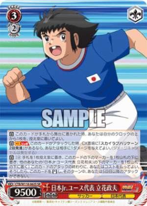 Japan Junior Youth Representative Masao Tachibana CTB