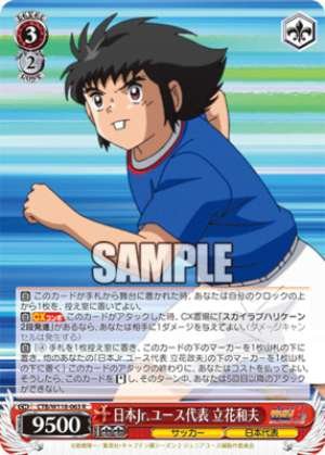 Japan Junior Youth Representative Kazuo Tachibana CTB