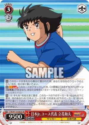 Japan Junior Youth Representative Kazuo Tachibana CTB