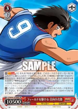 Kojiro Hyuga CTB running through the field