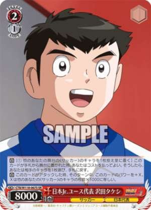 Japan Junior Youth Representative Sawada Takeshi CTB