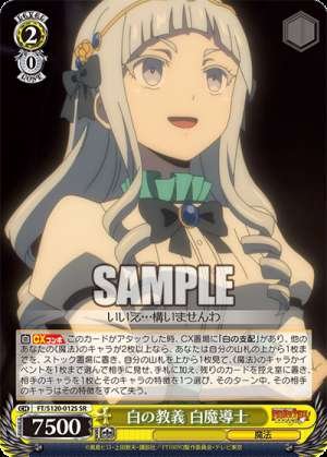 White Doctrine White Mage