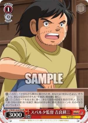 Sparta Coach Kozo Kira CTB