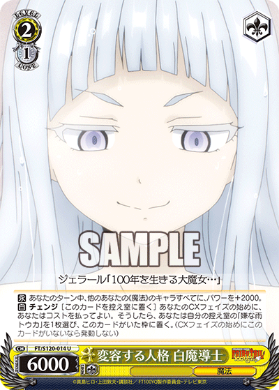 Transforming Personality White Mage