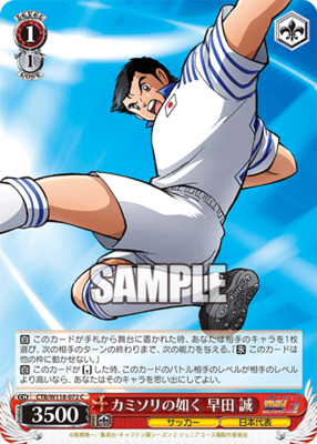 Like a Razor Makoto Hayada CTB