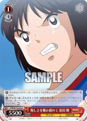 Savoring the frustration, Shun Nitta CTB