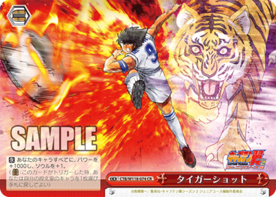 Tiger Shot CTB