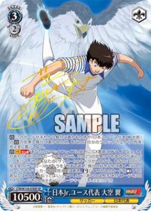 Japan Junior Youth Representative Team Ozora Tsubasa CTB