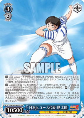 Japan Junior Youth Representative Taro Misaki CTB