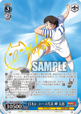 Japan Junior Youth Representative Taro Misaki CTB