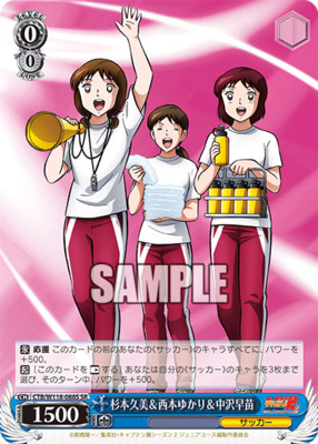 Kumi Sugimoto, Yukari Nishimoto, and Sanae Nakazawa CTB