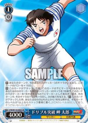 Dribble breakthrough Taro Misaki CTB