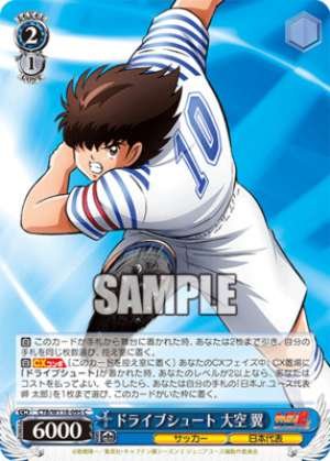 Drive Shoot Tsubasa Ozora CTB