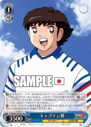 Captain Tsubasa CTB