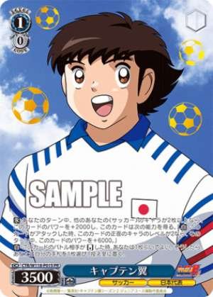Captain Tsubasa CTB