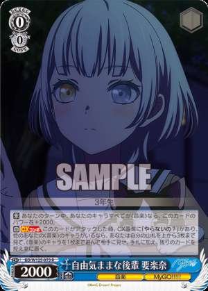 Free-spirited junior Kanakuna Jiyuuki Mamanakouhai Kanamelana