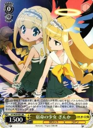 Ginka, Girl of Destiny