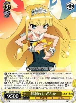 Ginka, Power of the Temperance