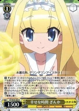 Ginka, Happy Time
