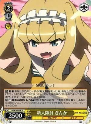 Ginka, Rookie Member