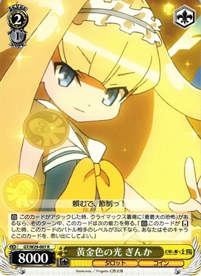 Ginka, Golden Colored Light